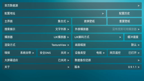 白鲸TV去广告版