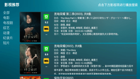 白鲸TV去广告版