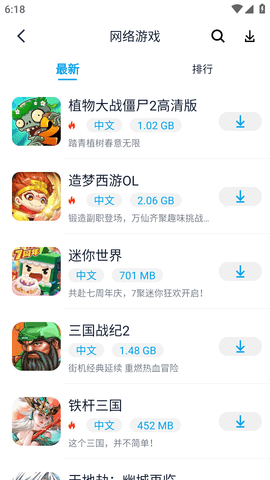 淘气侠
