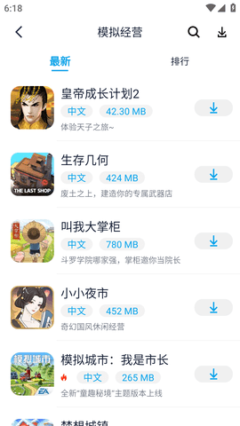 淘气侠