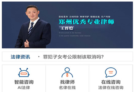 法律网官方版