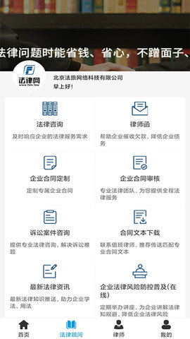 法律网官方版