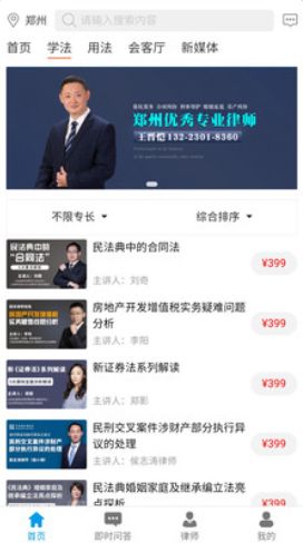 法律网官方版