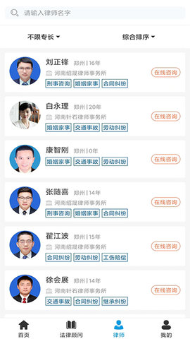 法律网官方版