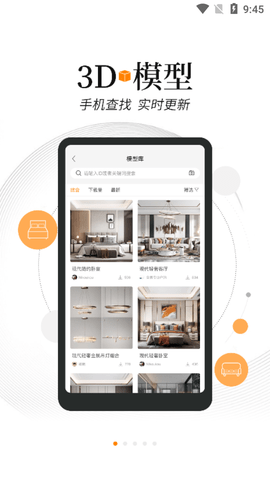 建E网2023最新版