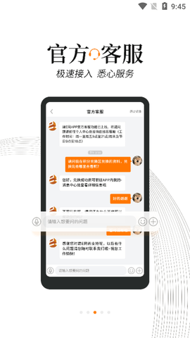 建E网2023最新版