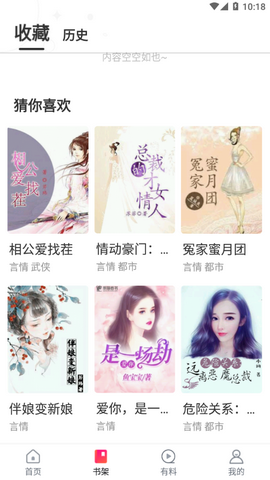 红尘阅读