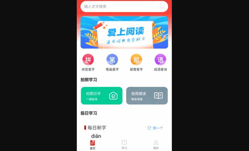 耕耘通用词典App手机版