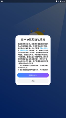黄道天气App免费版