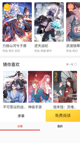 口姜漫画