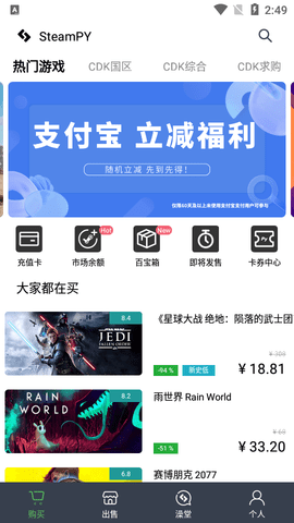SteamPY最新版2023