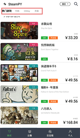 SteamPY最新版2023