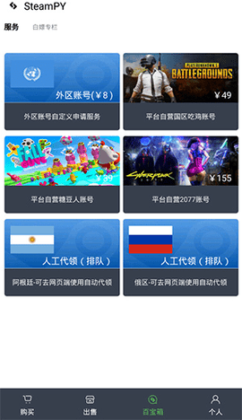 SteamPY最新版2023