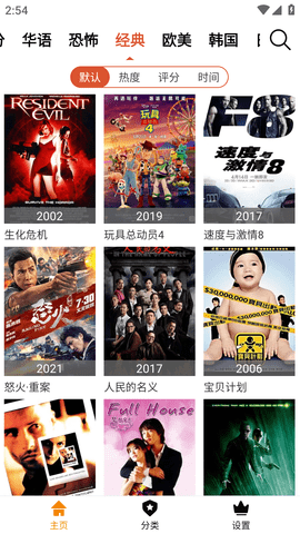 新想视频纯净版免会员版