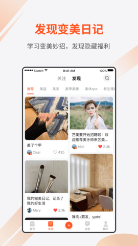 媄众app最新版