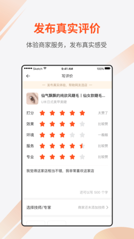 媄众app最新版