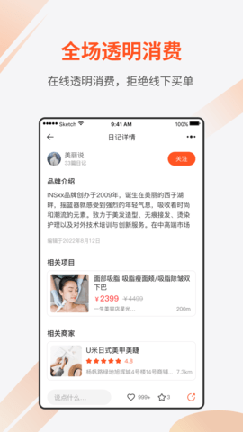 媄众app最新版
