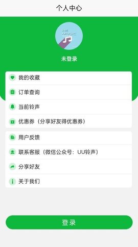 UU铃声app安卓版