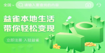 益雀app手机版