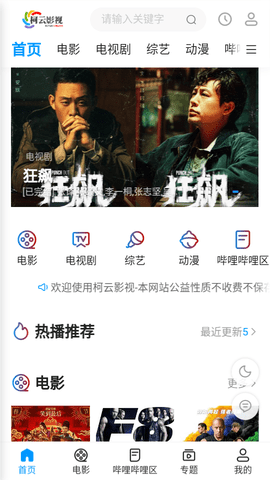 柯云影视最新版2023