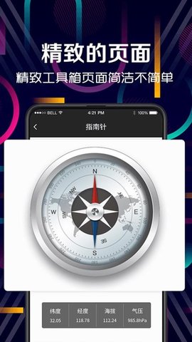 小夜灯LED手电筒最新版