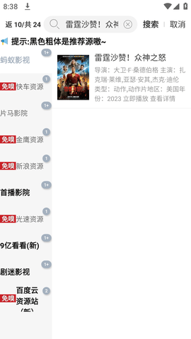 点点搜影