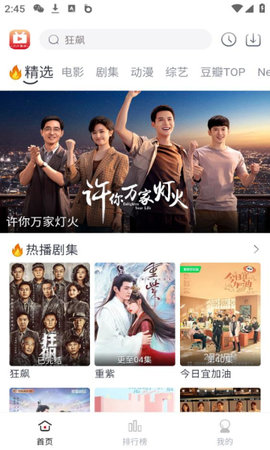 全民聚视2026最新版