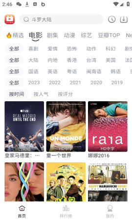 全民聚视2023最新版