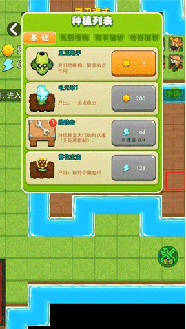 躺平宿舍模拟器手机版