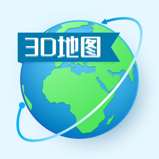 AR卫星街景地图App免费版