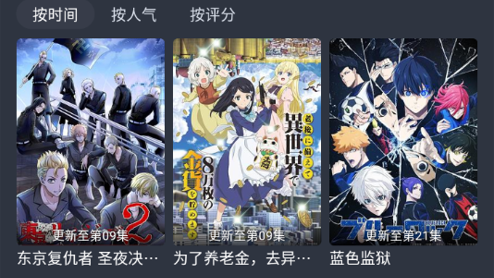 追剧吧安卓绿化版