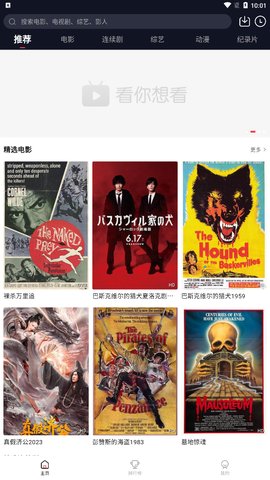 火苗电影手机版