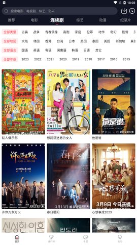 火苗电影手机版