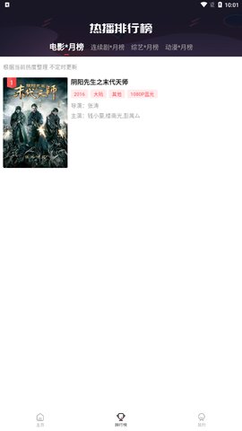 火苗电影App免费版