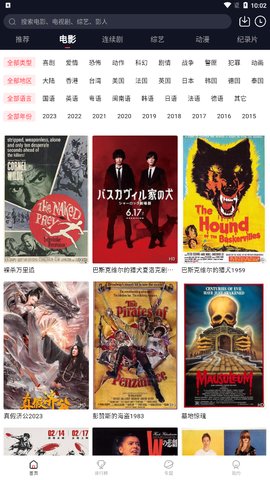 火苗电影App免费版