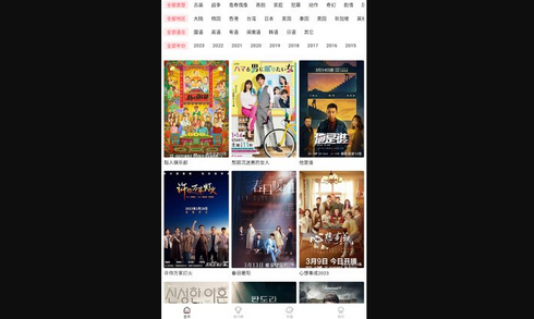 火苗电影手机版