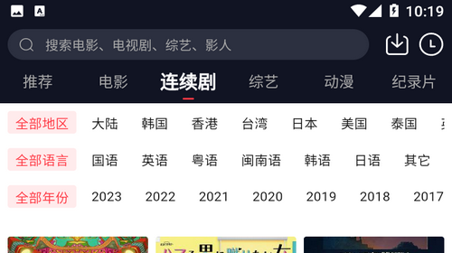 火苗电影无限制观影版