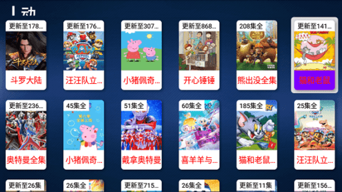 云看影视TV免费高清版