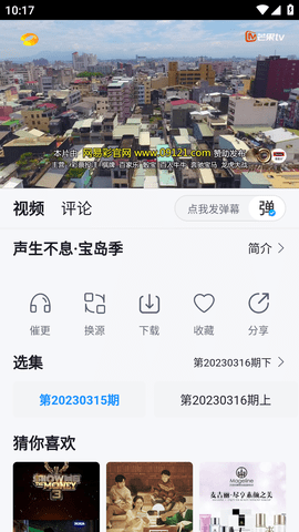 蛋黄视频安卓版