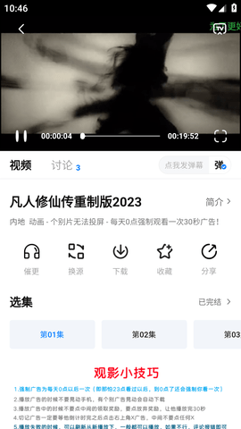 泡泡视频