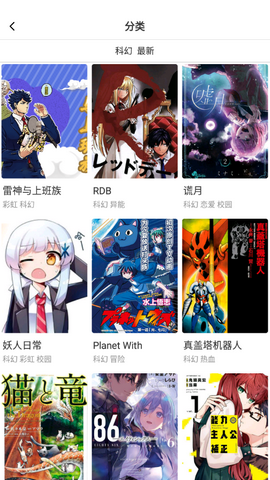 拉风漫画