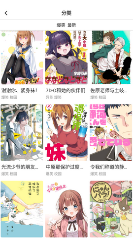 拉风漫画