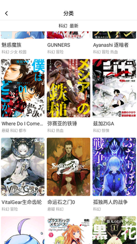 拉风漫画
