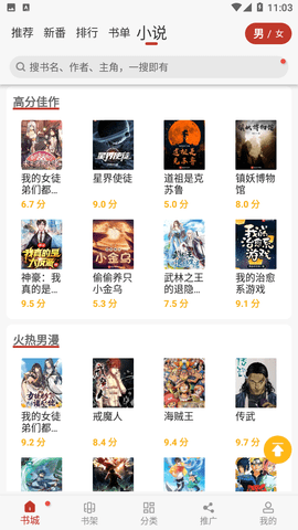追漫大师