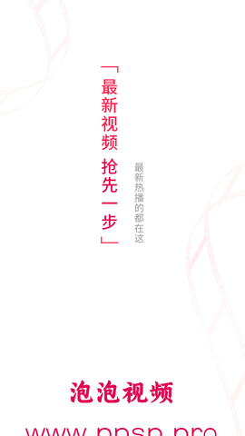 泡泡视频安卓最新版2023