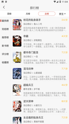 追漫大师app官方版