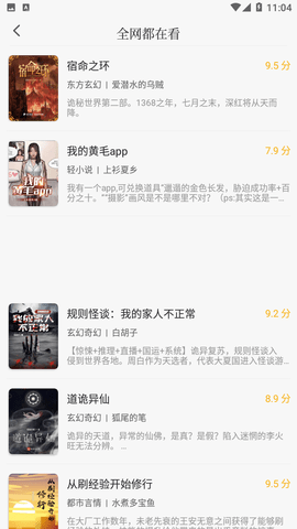 追漫大师app官方版