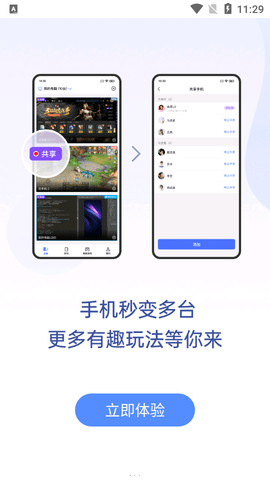 无界趣连会员解锁版