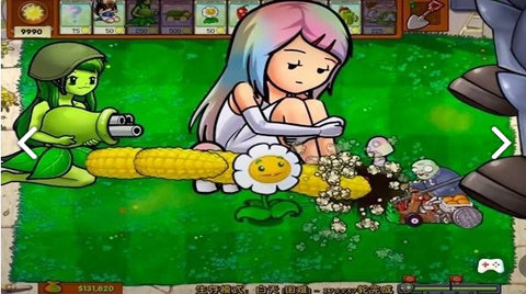 疯狂的植物最新版