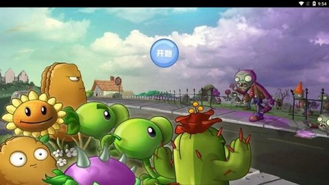 疯狂的植物最新版